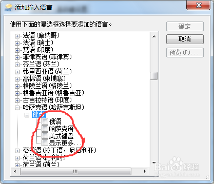 如何打字打出其他国文字