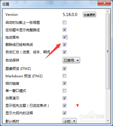 iThoughts怎么关闭删除线已绘制完成
