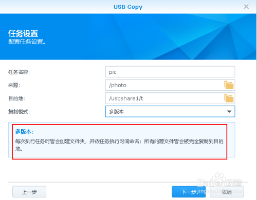 USB Copy 如何使用 USB Copy数据导出