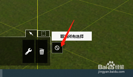 lumion怎么取消所有选择