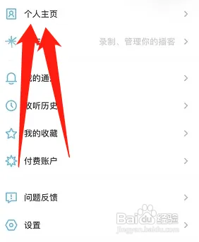 小宇宙怎样更换个人头像