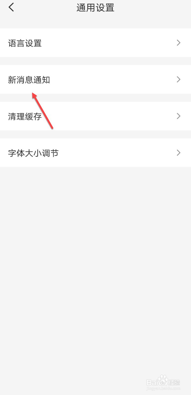 云闪付收不到消息通知怎么办