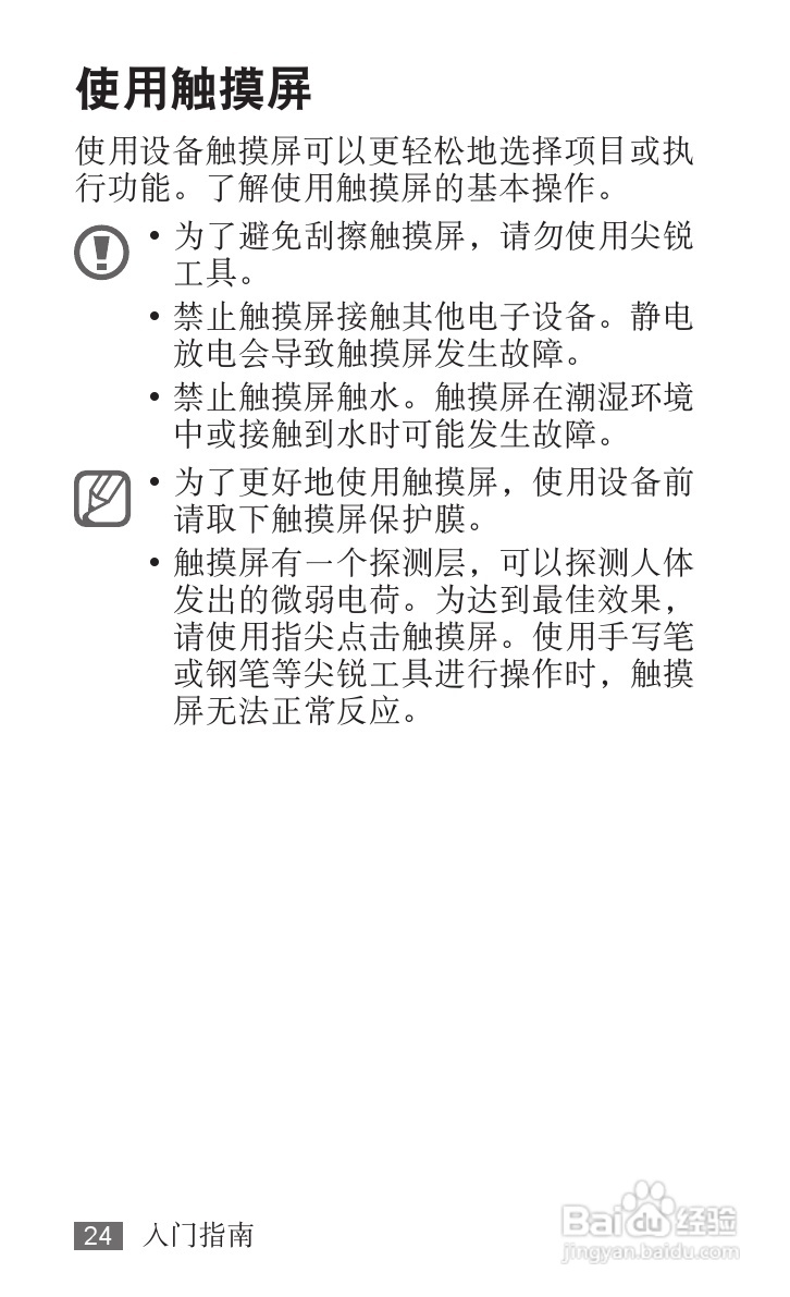 三星YP-G1EW平板电脑使用说明书:[3]