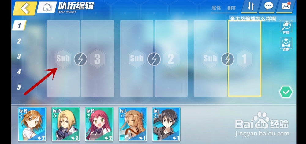 电击文库零境交错如何角色连携技能进行战斗