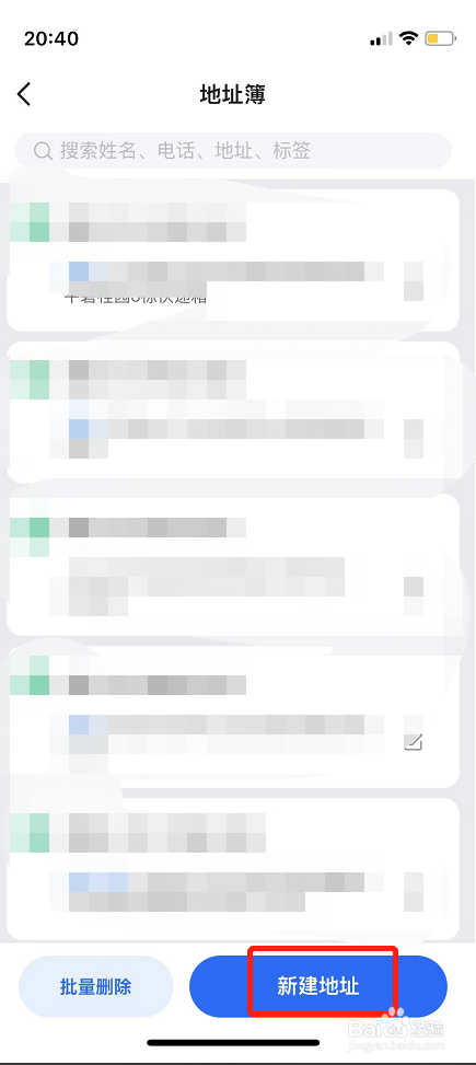 闲鱼软件如何添加寄件地址？