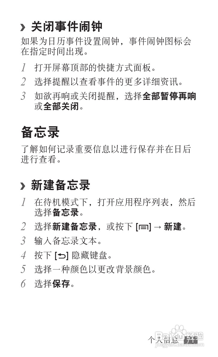 三星YP-G70EB平板电脑使用说明书:[8]