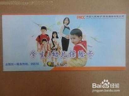 选择适合孩子的医疗保险该注意哪些问题