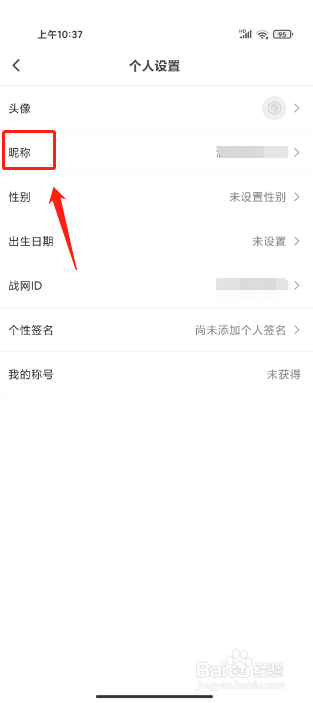 炉石传说盒子如何修改昵称