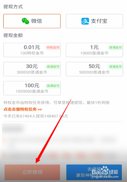 波波视频怎么提现零钱