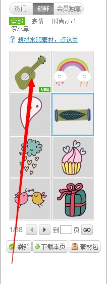 美图秀秀使用攻略：[15]静态饰品
