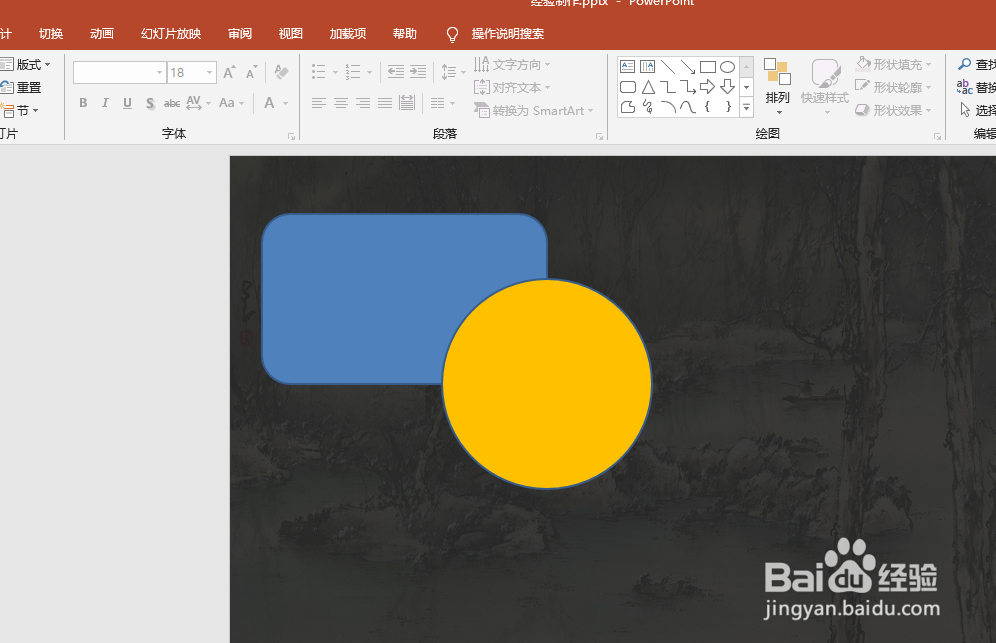 PPT制作炫彩光影效果