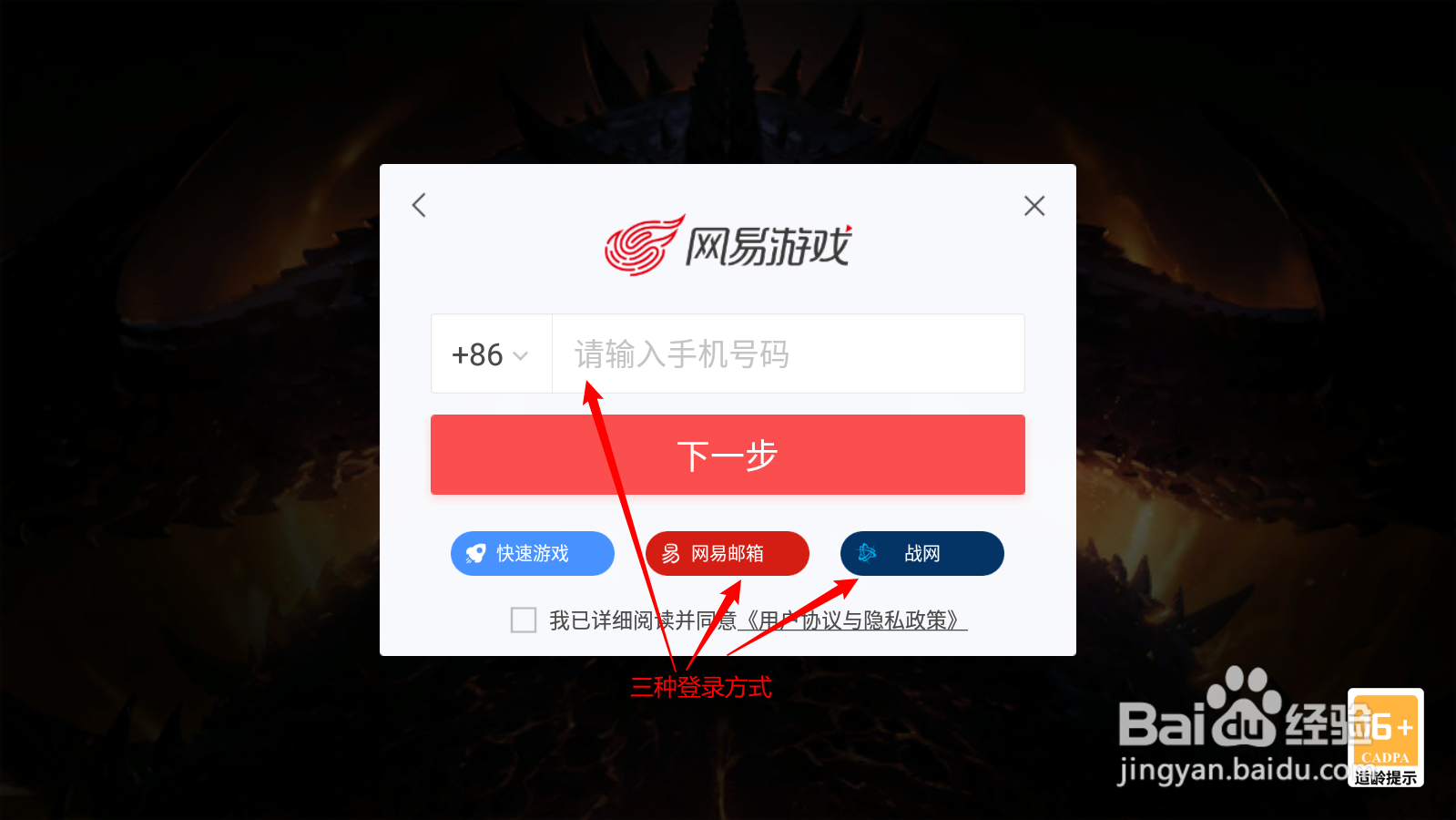 手机端暗黑不朽账号登录