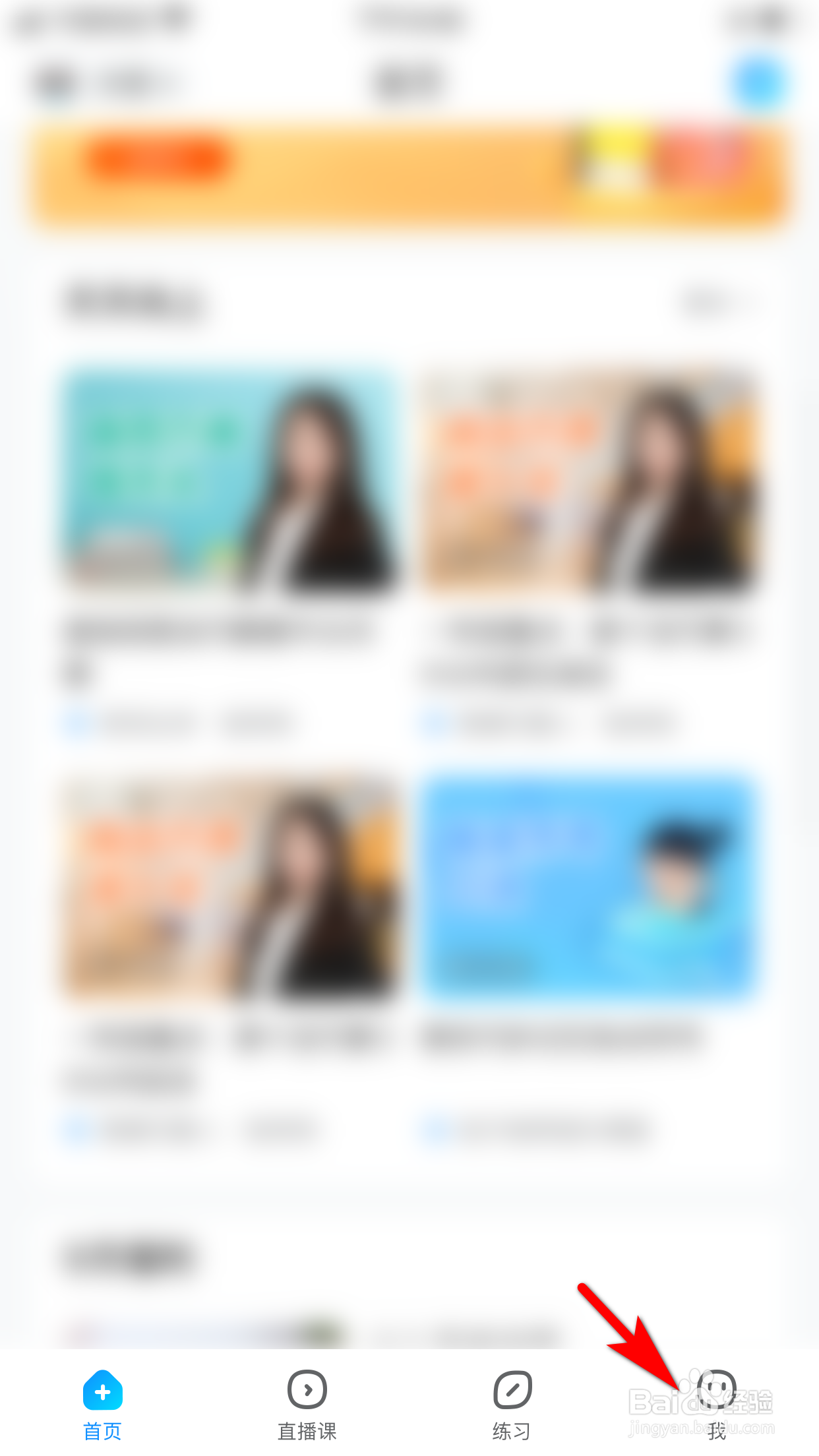 作业帮怎么设置年级信息