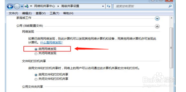 局域网怎么建立共享文件夹
