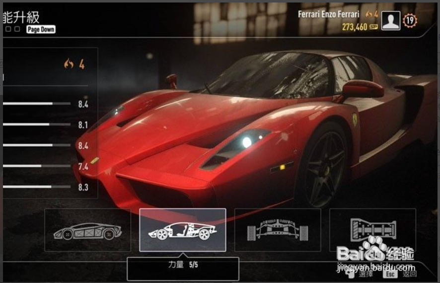 极品飞车怎么玩