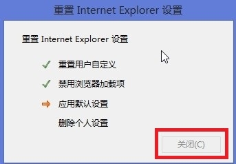 win8 internet explorer已停止工作怎么办