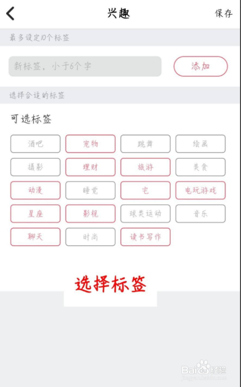 酷狗唱唱斗歌版怎么设置兴趣爱好