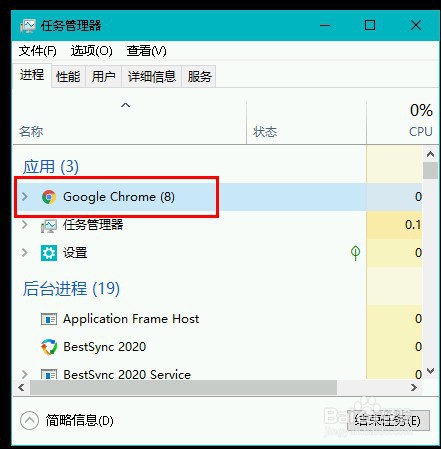 win10怎么强制关闭程序