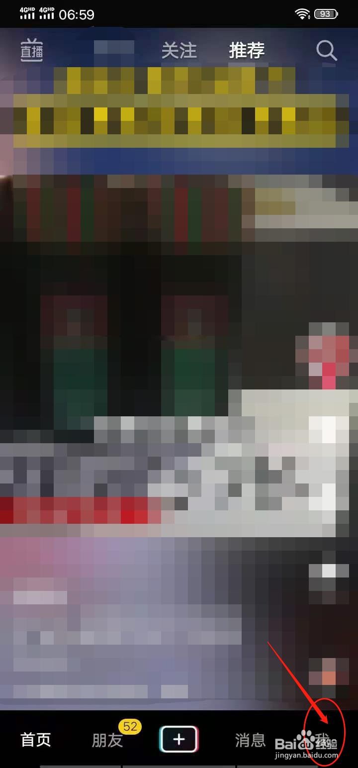 抖音怎么取消收藏的视频