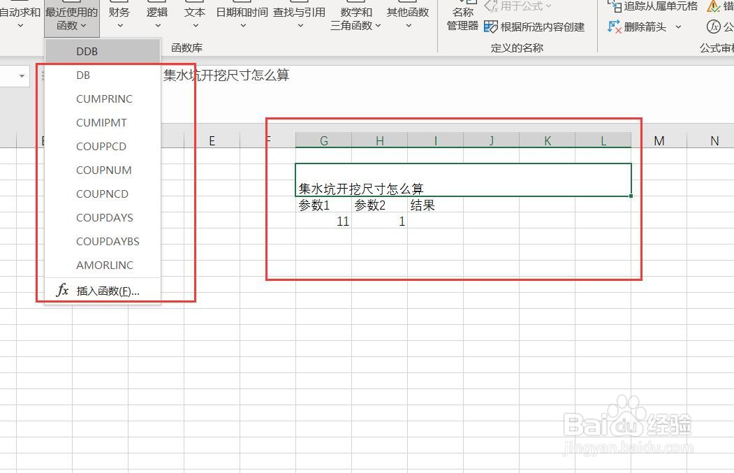 集水坑开挖尺寸怎么算