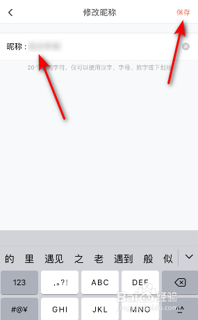 58同城昵称怎么修改