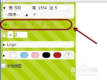 小乐图客攻略：[9]如何快速拼图生成照片墙
