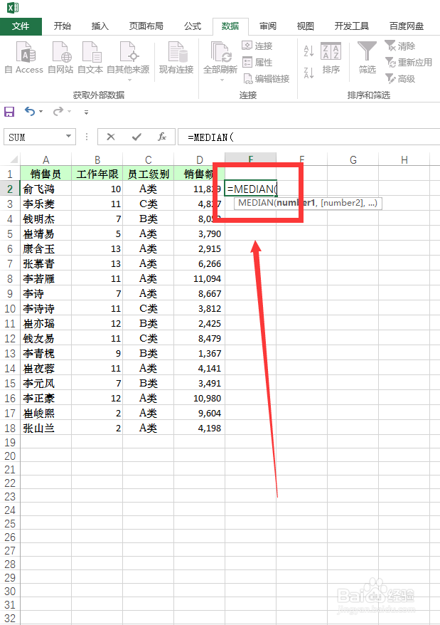EXCEL 技巧--Median函数的运用