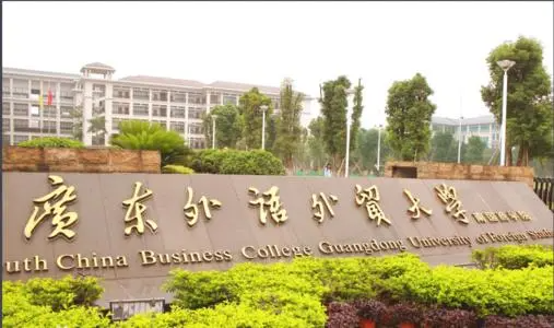 南国商学院能转设公办吗