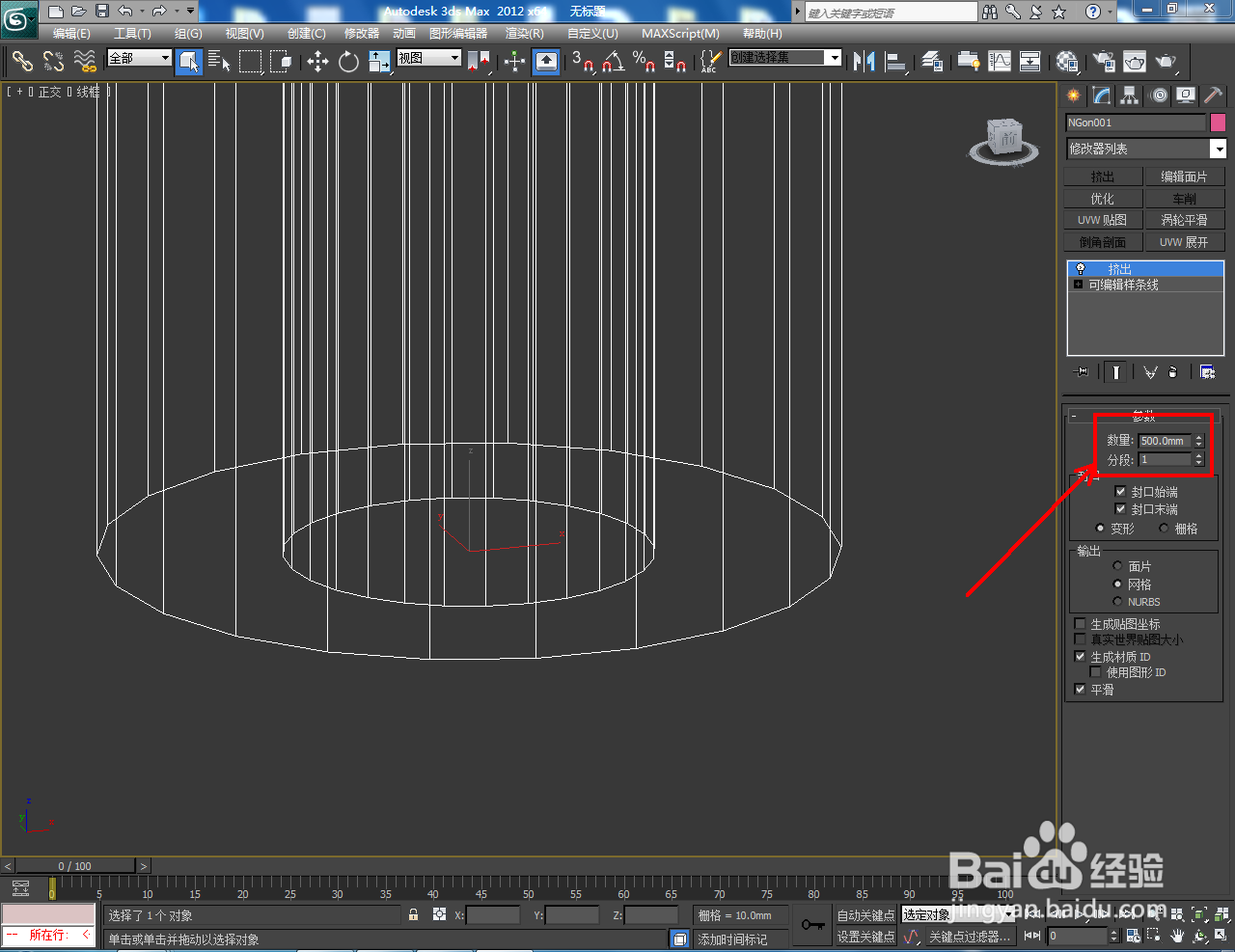 3Dmax如何制作镂空圆形二十二边柱