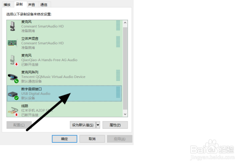 Obs录屏没有声音传入采集设备怎么办 百度经验 Obs录屏没有声音传入采集设备怎么办 百度经验