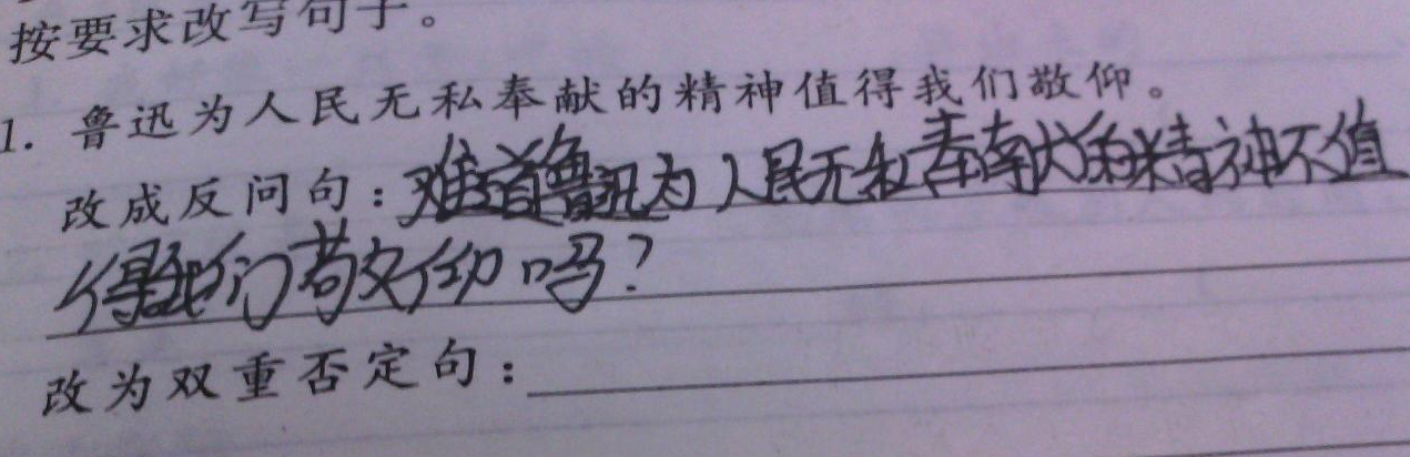 那鸟的天堂的确是鸟的天堂改为双重否定句怎么写