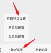 怎么开启联通来电管家拦截骚扰电话