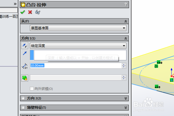 SolidWorks三维建模训练一百五十二简单实体