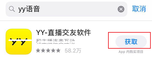 为什么苹果app找不到yy语音