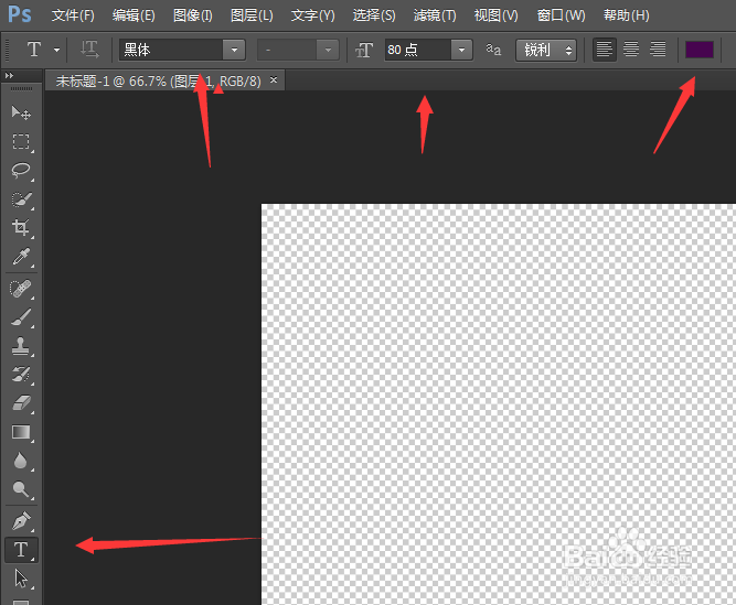 PHOTOSHOP如何制作透明的斜面和浮雕字体图片