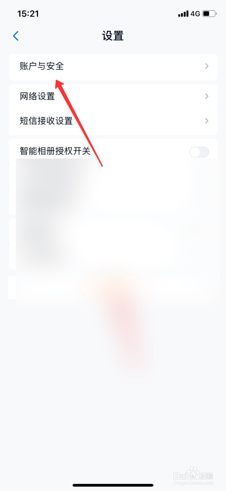 和彩云网盘怎么设置密码锁