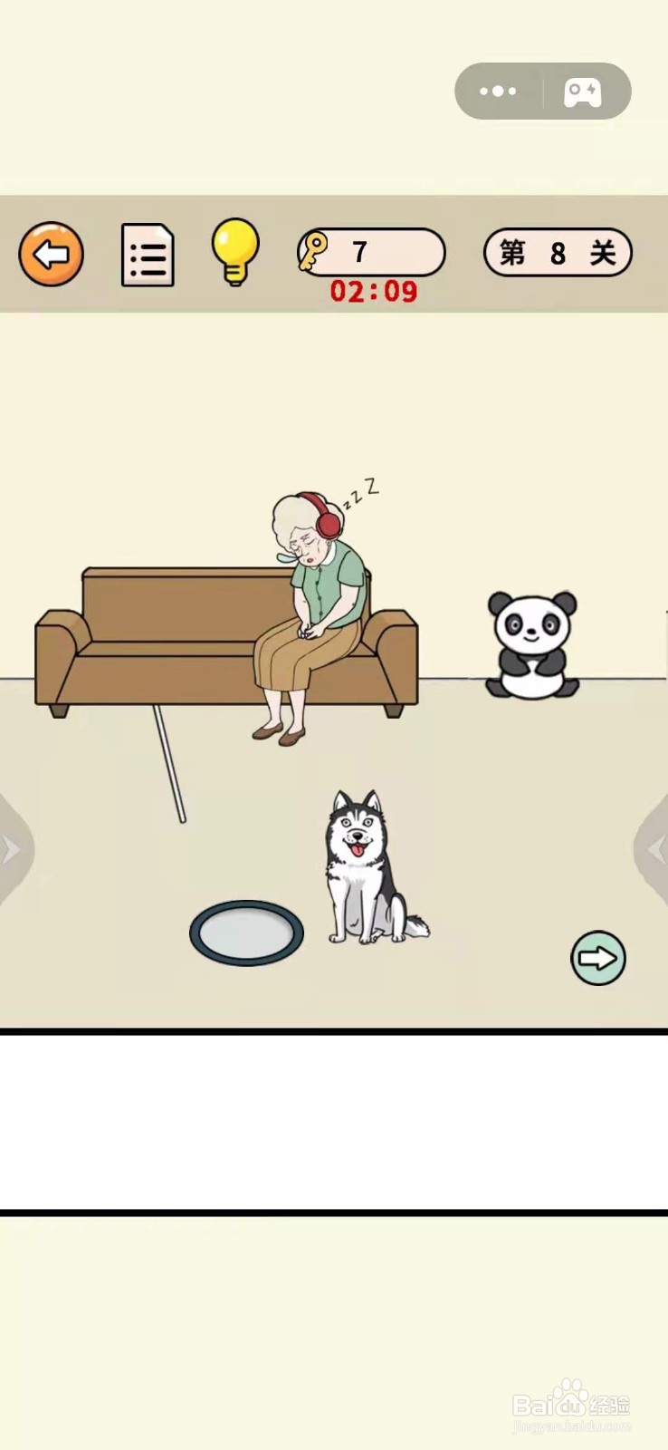 偷玩游戏机第八关怎么过？