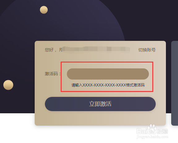 爱奇艺怎么使用月卡