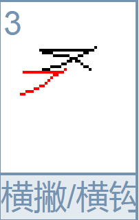 叠被子的叠怎么写