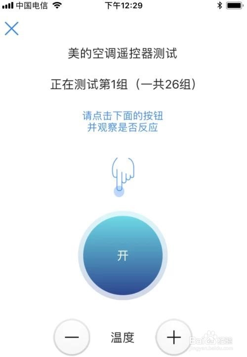 如何使用iPhone/iPad控制空调、电视等电器