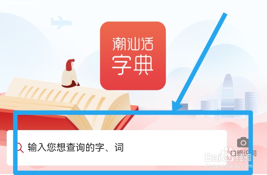 颖潮汕话怎么发音