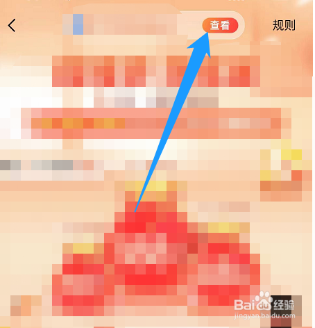 手机淘宝里面一起摇现金的提现记录在哪里查看
