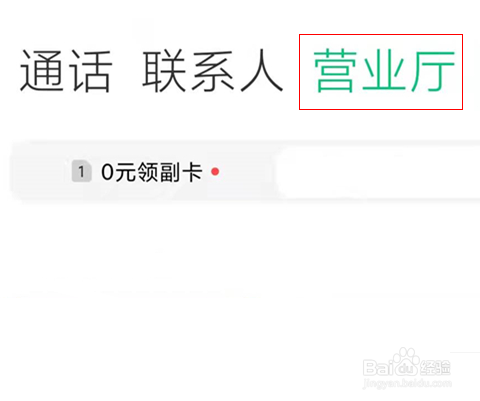 小米12怎么流量监控