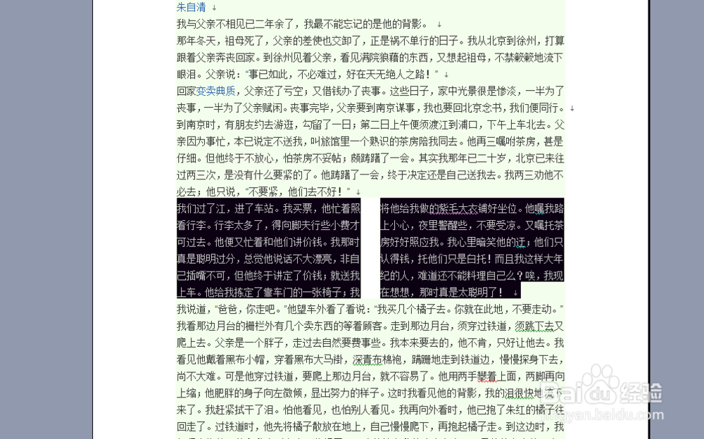 如何在word2003中进行文章分栏