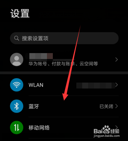 华为手机底色变成黑色怎么办
