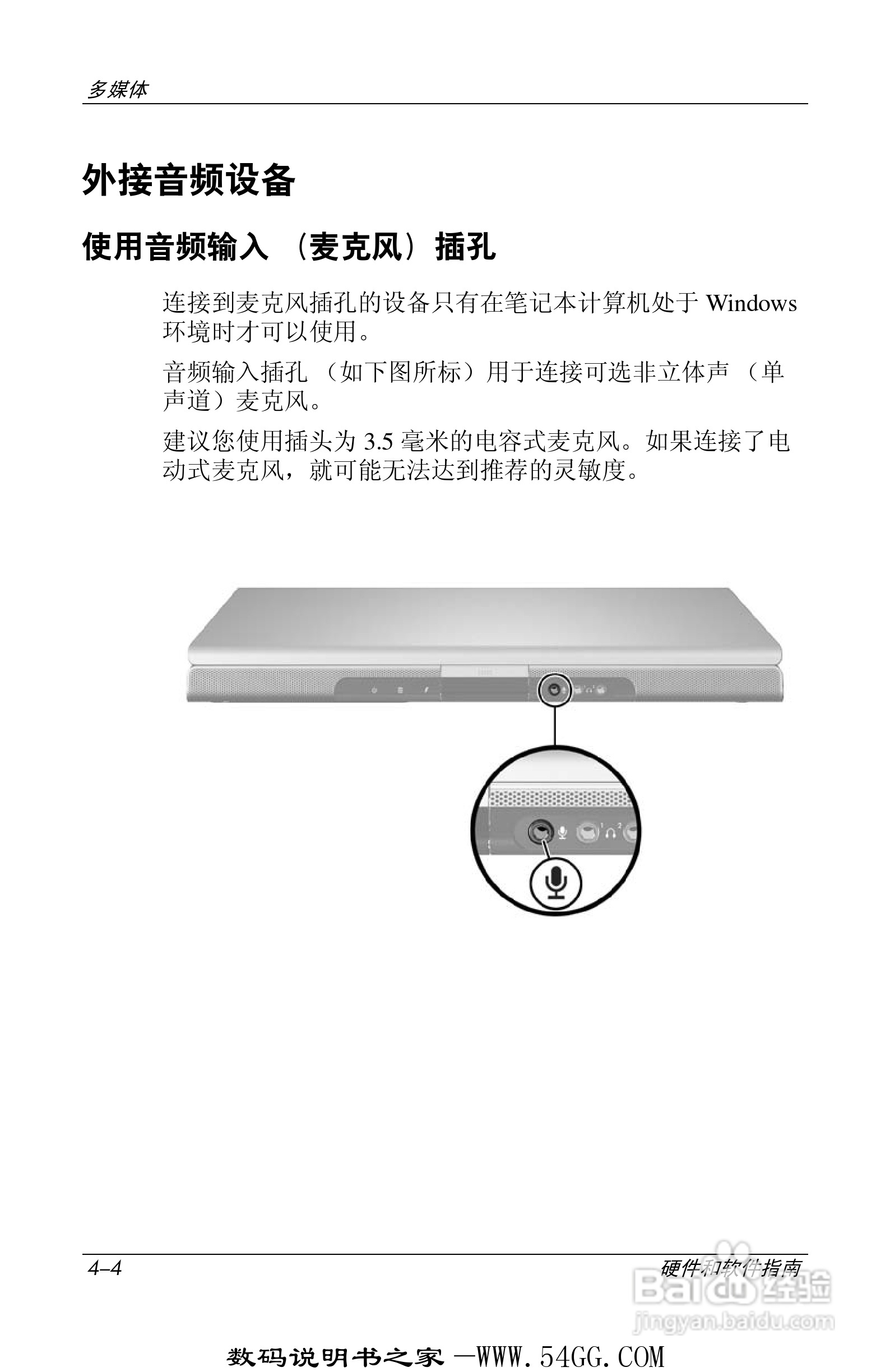 惠普HP DV1000笔记本使用说明书:[9]