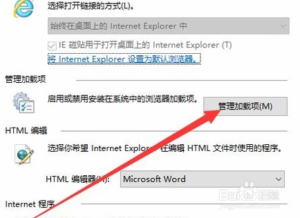 IE无响应怎么办?