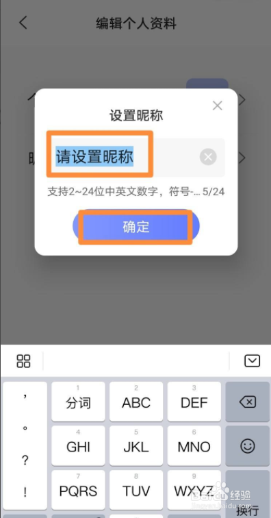 阿里云盘怎么设置昵称