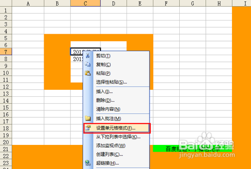 【Excel技巧】跨列居中/缩小字体填充/分散对齐