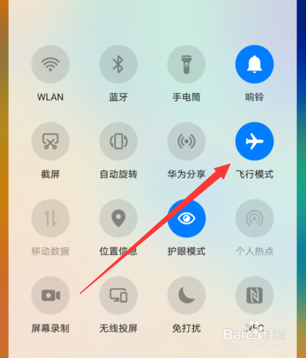 华为p30pro网速慢怎样解决